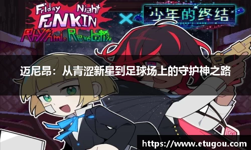 爱游戏ayx